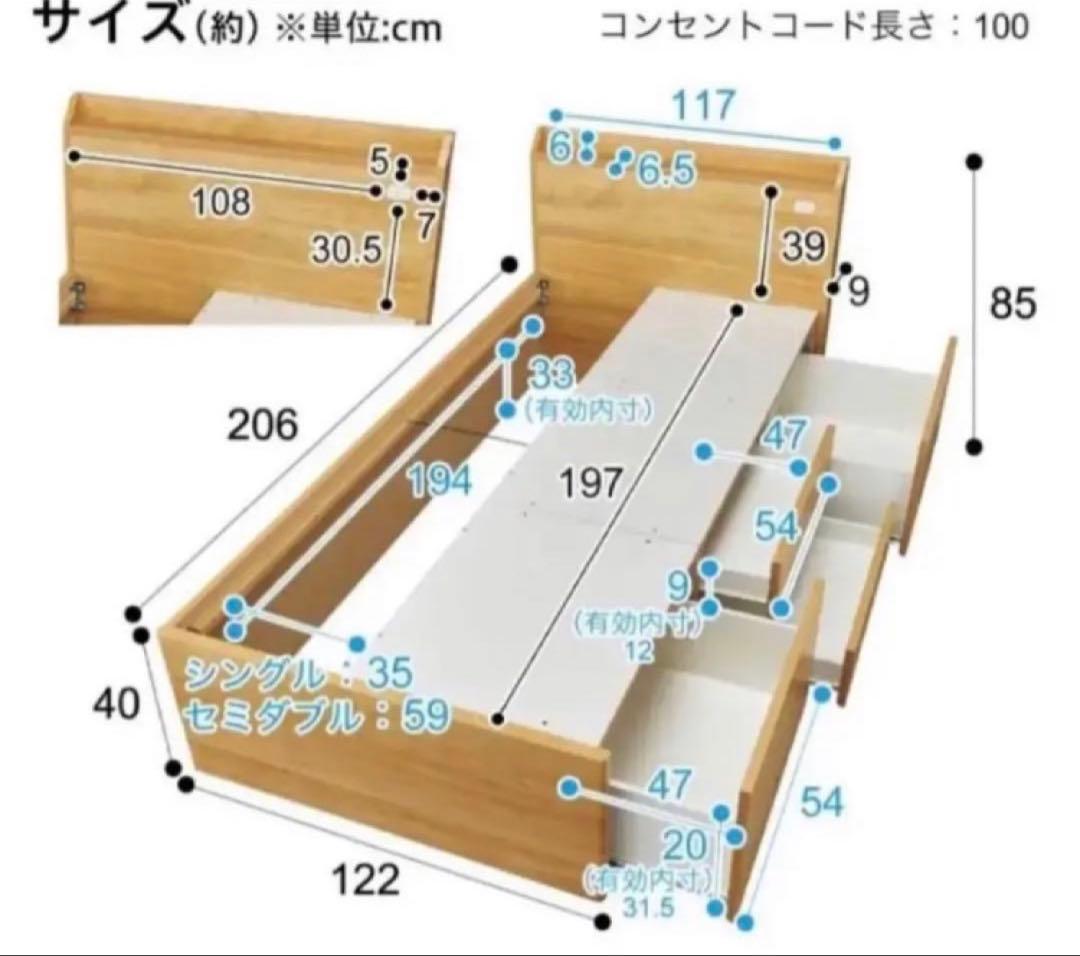 ニトリ　シングルベッド　ジオチェスト　フレーム　収納