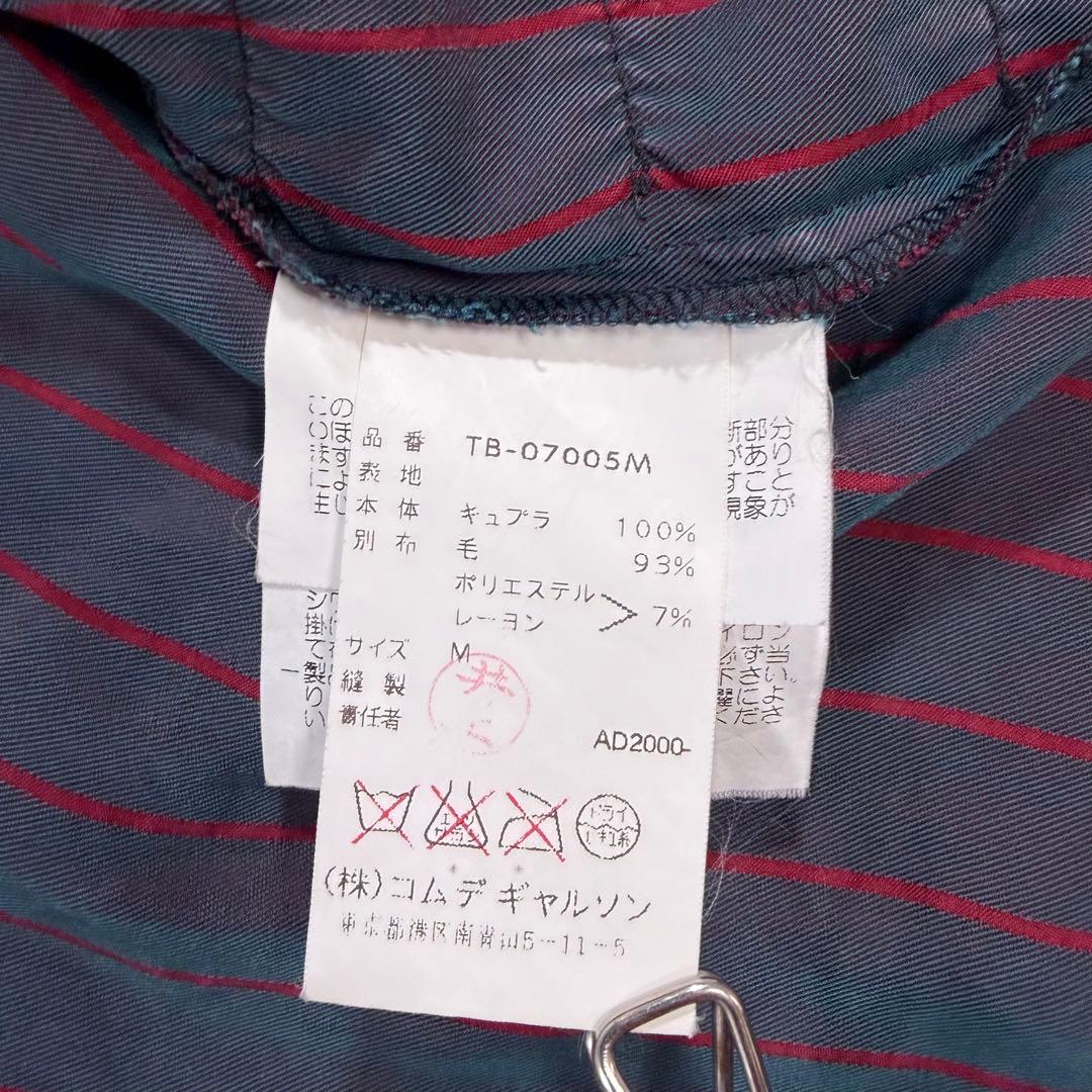 COMME des GARCONS 微蛍光ストライプ 長袖ブラウス フリル