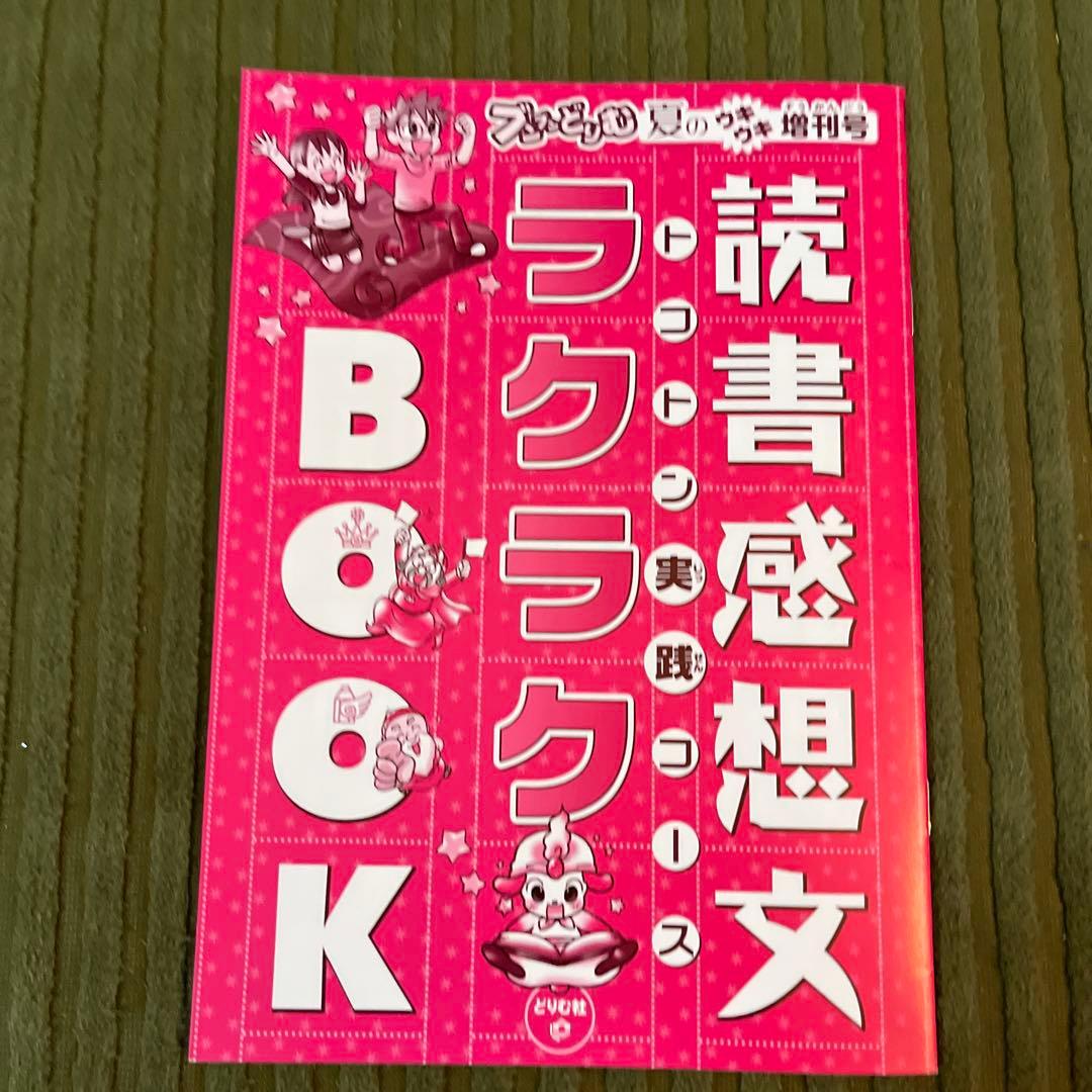2023年度☆ブンブンどりむ トコトン実践コース4月〜3月