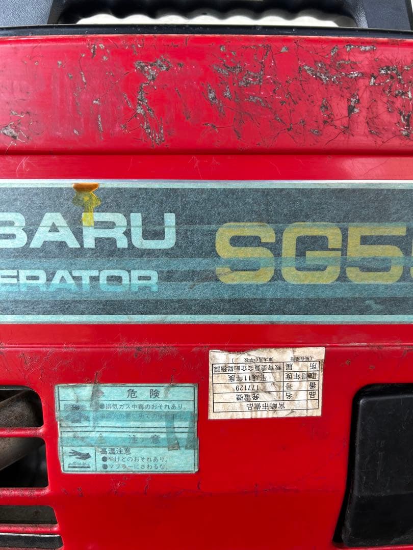 K3★SUBARU スバル 発電機 SG550