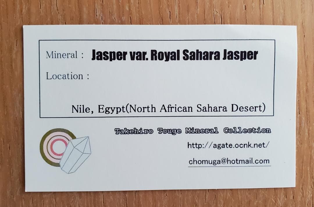 【コレクターズアイテム】ロイヤルサハラジャスパー３点