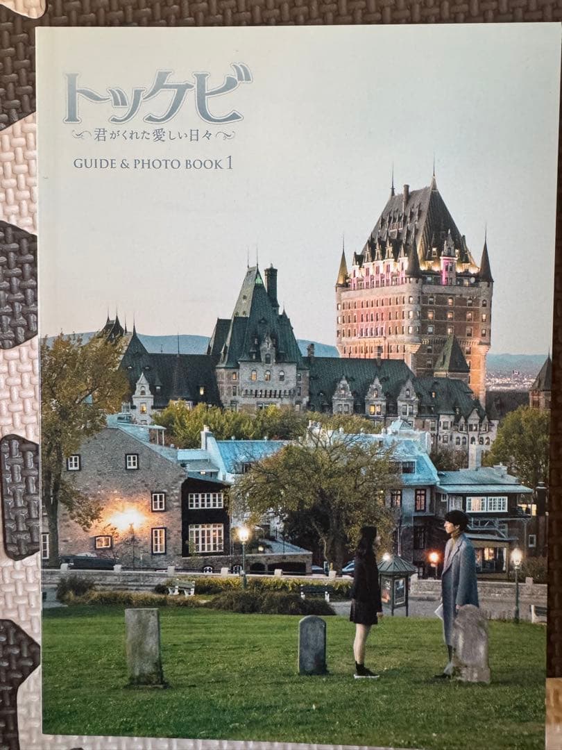 トッケビ Blu-ray BOX 1(3枚 + 特別ディスク+付録付)