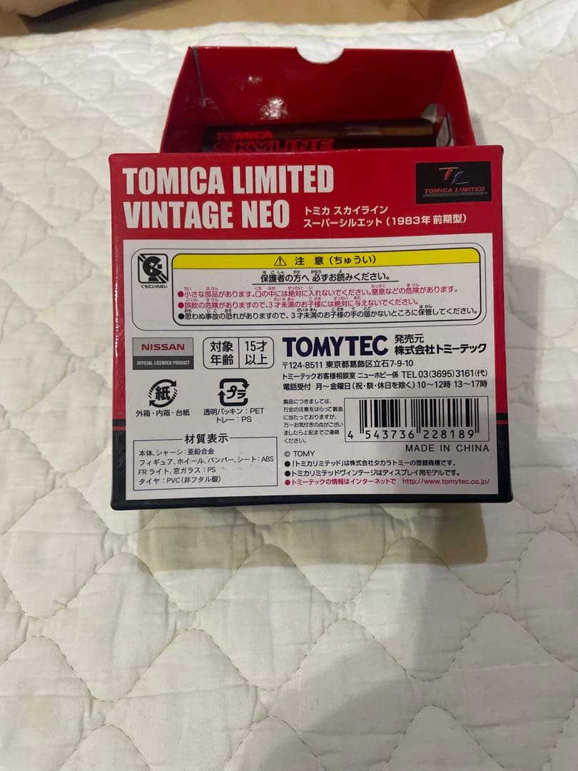 トミカ　スーパーシルエット1983前期型