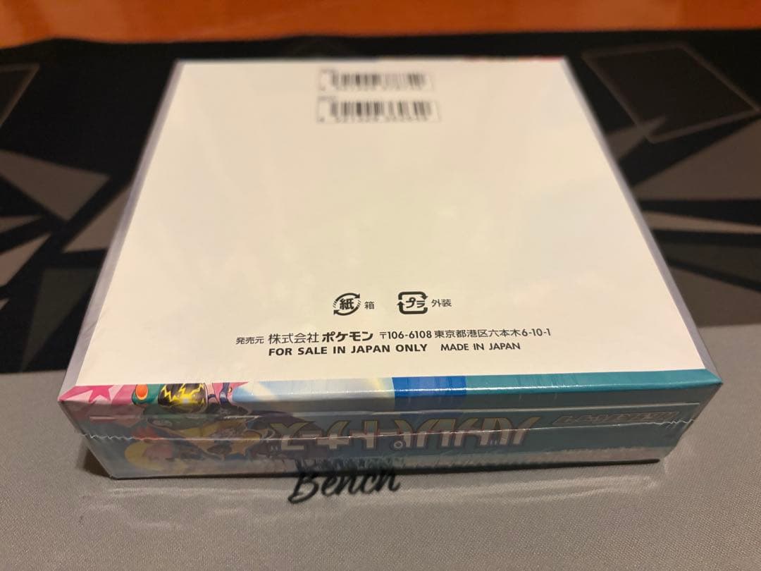 ポケカホワイトフレアデラックス含むbox まとめ売り　全シュリンク付き